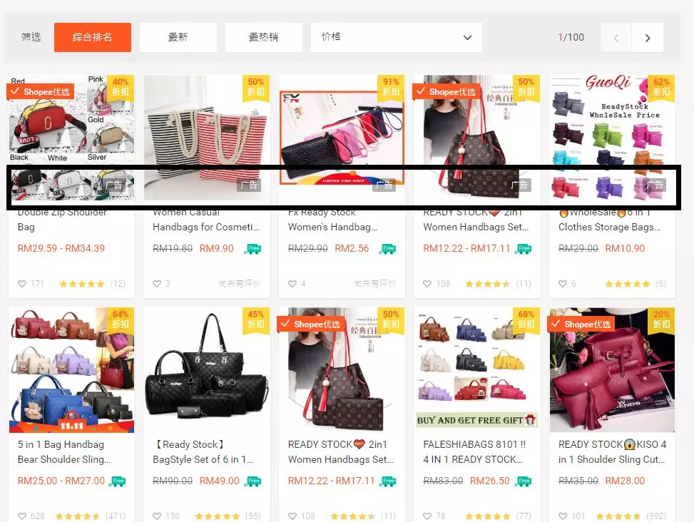 【干货】如何通过工具和技巧为Shopee选关键词？