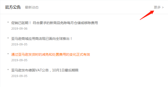 从小白到大卖，亚马逊卖家成长路径上的必备帮手