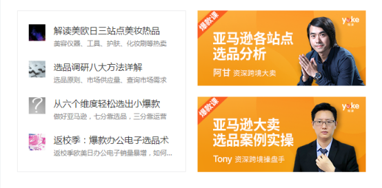 从小白到大卖，亚马逊卖家成长路径上的必备帮手