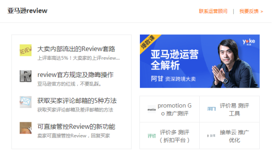 从小白到大卖，亚马逊卖家成长路径上的必备帮手