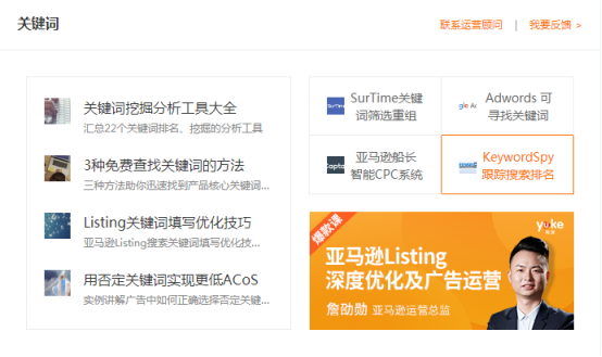 从小白到大卖，亚马逊卖家成长路径上的必备帮手