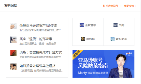 从小白到大卖，亚马逊卖家成长路径上的必备帮手