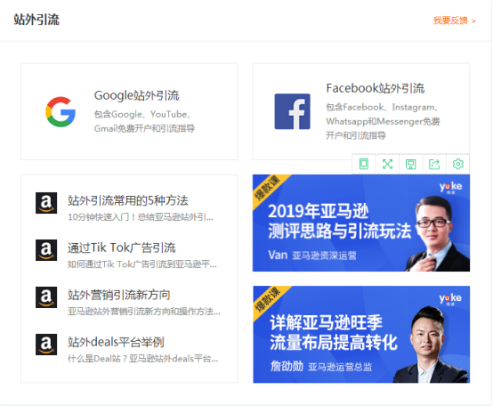 从小白到大卖，亚马逊卖家成长路径上的必备帮手