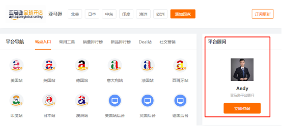 从小白到大卖，亚马逊卖家成长路径上的必备帮手