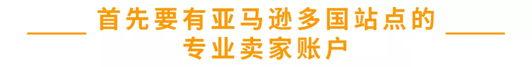 亚马逊BIL是什么？亚马逊BIL使用条件、操作步骤及常见问题汇总