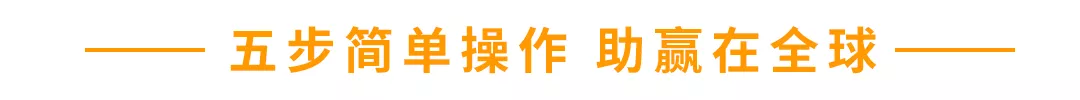 亚马逊BIL是什么？亚马逊BIL使用条件、操作步骤及常见问题汇总