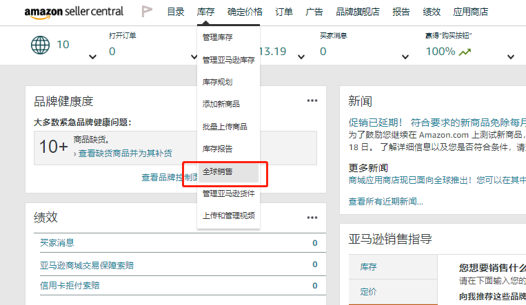 亚马逊BIL是什么？亚马逊BIL使用条件、操作步骤及常见问题汇总