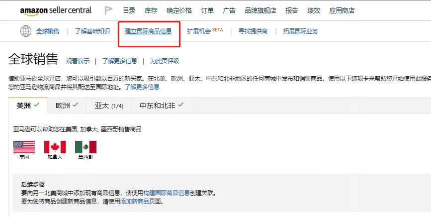 亚马逊BIL是什么？亚马逊BIL使用条件、操作步骤及常见问题汇总