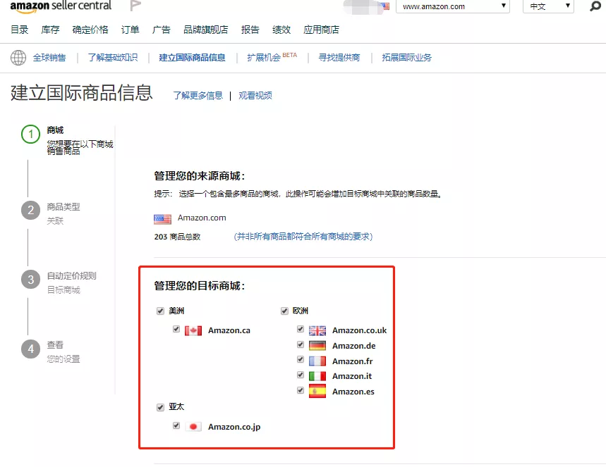 亚马逊BIL是什么？亚马逊BIL使用条件、操作步骤及常见问题汇总