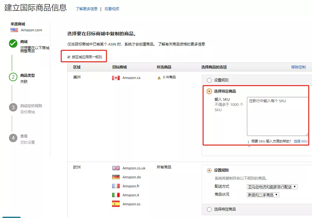 亚马逊BIL是什么？亚马逊BIL使用条件、操作步骤及常见问题汇总