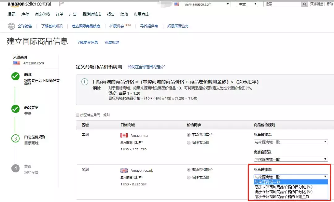 亚马逊BIL是什么？亚马逊BIL使用条件、操作步骤及常见问题汇总