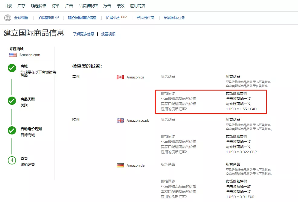 亚马逊BIL是什么？亚马逊BIL使用条件、操作步骤及常见问题汇总
