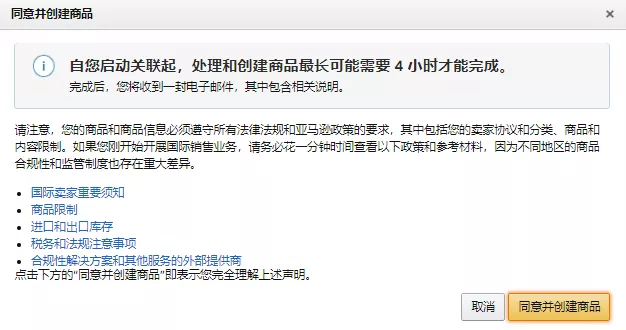 亚马逊BIL是什么？亚马逊BIL使用条件、操作步骤及常见问题汇总