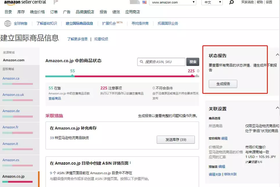 亚马逊BIL是什么？亚马逊BIL使用条件、操作步骤及常见问题汇总