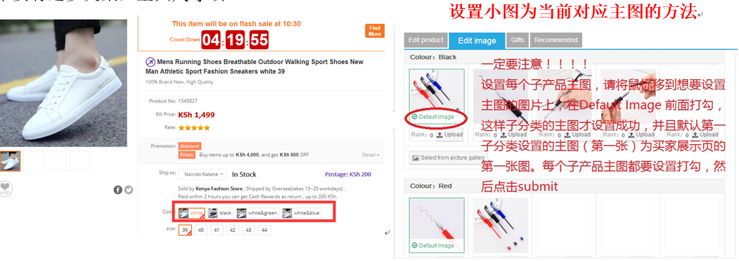 kilimall如何快速出单之参加平台秒杀活动规则