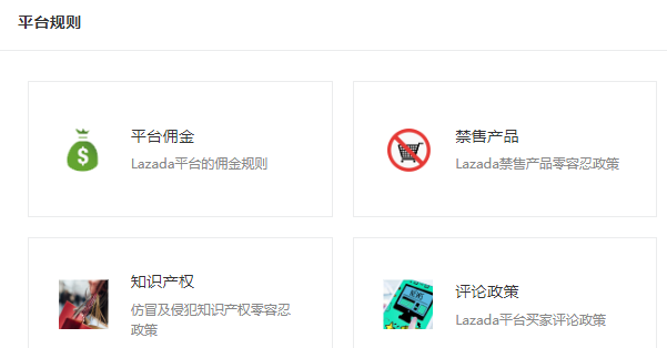 逐梦东南亚挣得万贯家财！雨果网会员中心在线派发Lazada全套运营攻略