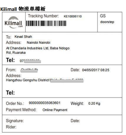 Kilimall GS 订单发货流程及操作指导