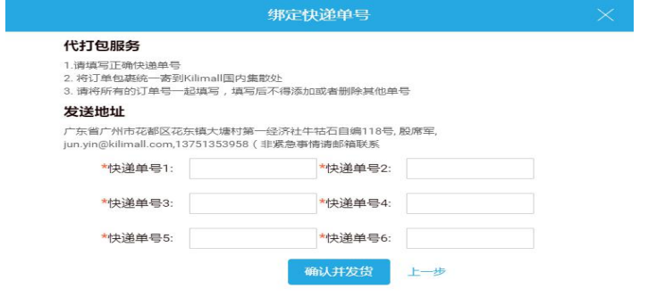 kilimall中转仓代打包卖家操作指导