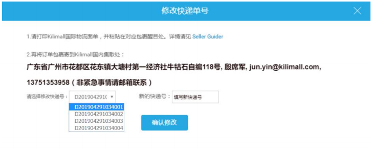 kilimall中转仓代打包卖家操作指导