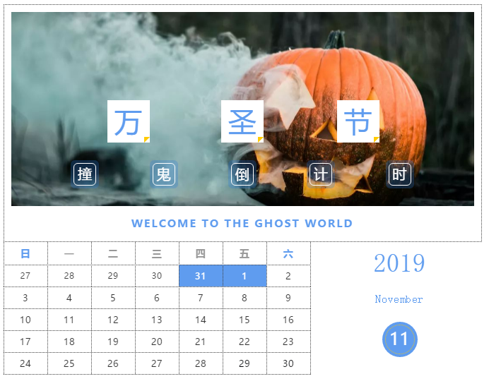 万圣节请准备 | 万圣节鬼里鬼气的选品攻略