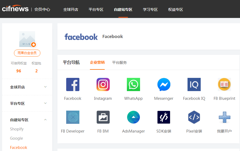 旺季流量、转化率怎么提升？卖家必备的Facebook营销指南