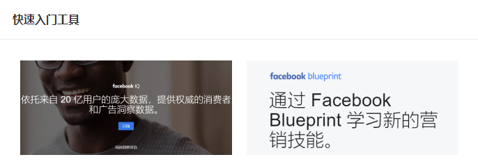 旺季流量、转化率怎么提升?卖家必备的Facebook营销指南