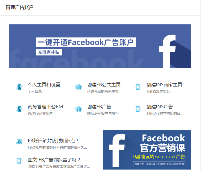 旺季流量、转化率怎么提升?卖家必备的Facebook营销指南