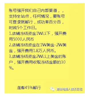 解密近期亚马逊强开账号，系统BUG大曝光！