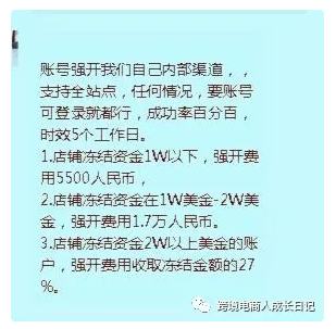 解密近期亚马逊强开账号，系统BUG大曝光！