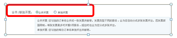 “国际站外贸直通车”和“速卖通直通车”，如何申请发票