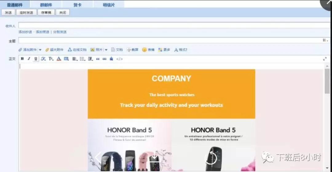 跨境电商卖家如何制作图文并茂的HTML邮件，做好EDM营销