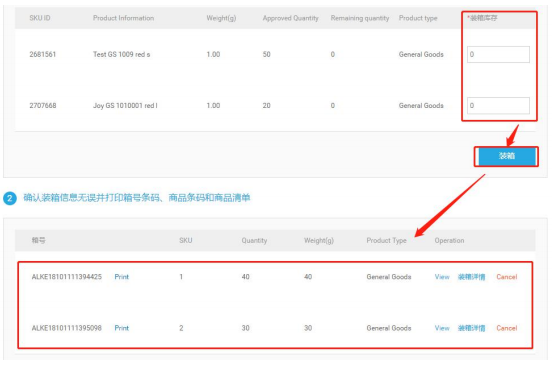 Kilimall-GS 云仓备货发货操作指南