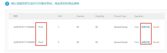Kilimall-GS 云仓备货发货操作指南