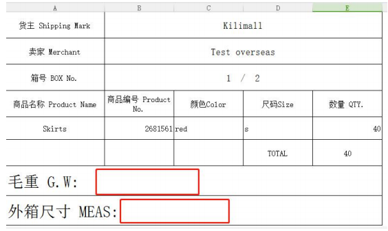 Kilimall-GS 云仓备货发货操作指南