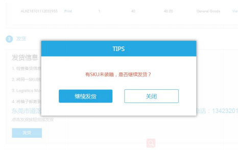 Kilimall-GS 云仓备货发货操作指南