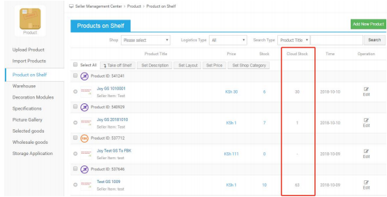 Kilimall-GS 云仓备货发货操作指南