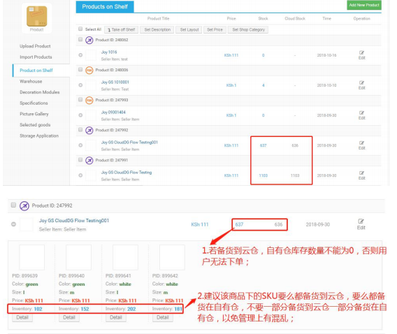 Kilimall-GS 云仓备货发货操作指南