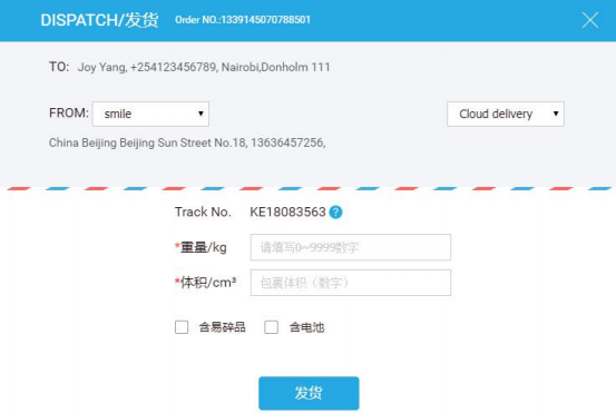 Kilimall-GS 云仓备货发货操作指南