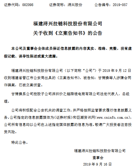 某跨境大卖因涉嫌合同诈骗案，已被立案侦查