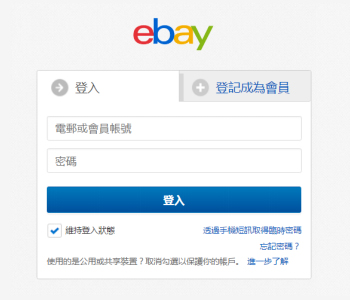 eBay平台企业入驻通道使用指南