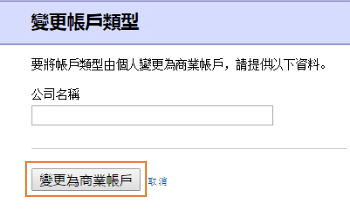 eBay平台企业入驻通道使用指南