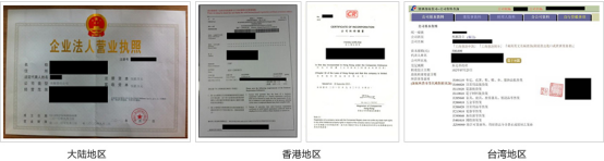 eBay平台企业入驻通道使用指南