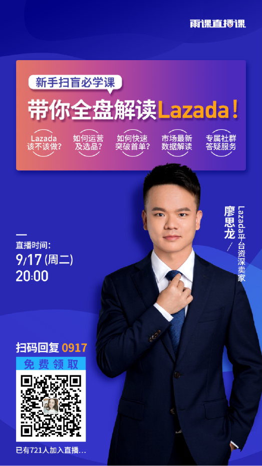 2019年， Lazada值不值得做？