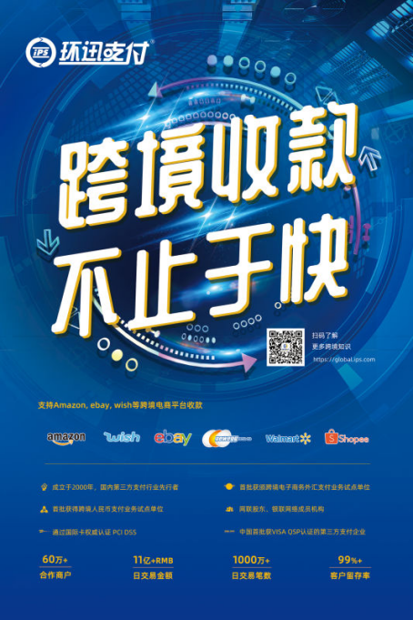 跨境支付迎来“洗牌“年  卖家应该关心这些……