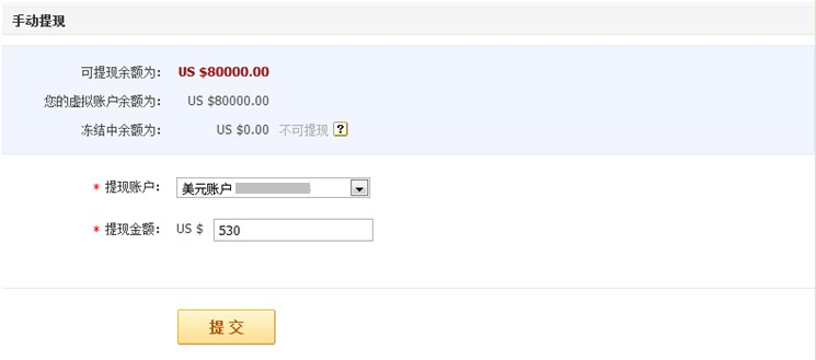 2019敦煌网资金提取相关解答