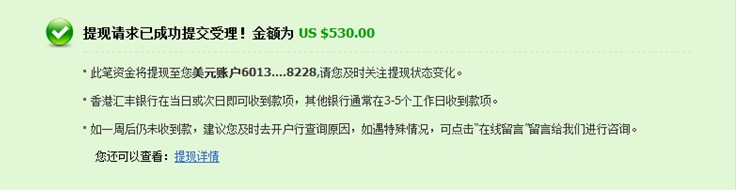 2019敦煌网资金提取相关解答
