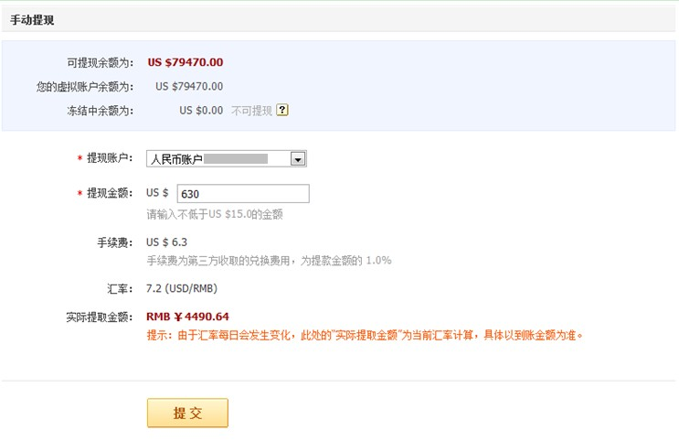 2019敦煌网资金提取相关解答