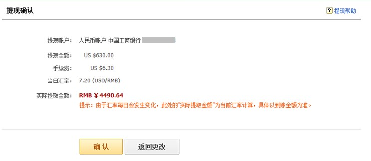 2019敦煌网资金提取相关解答