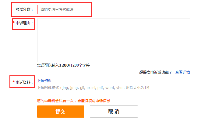 敦煌网卖家有效申诉流程