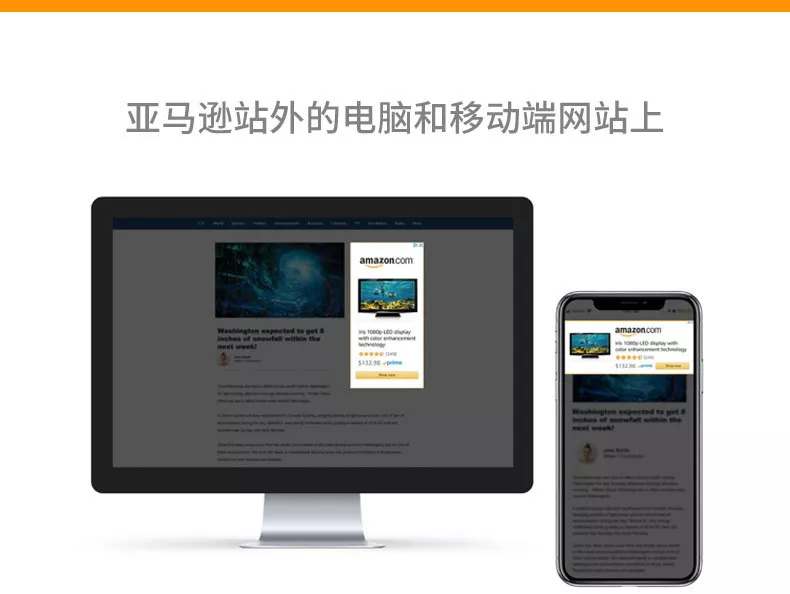 亚马逊重大上新!卖家后台就能投放的站外广告